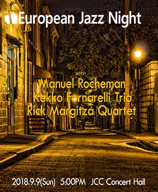 유러피안 재즈 나이트(European Jazz Night)