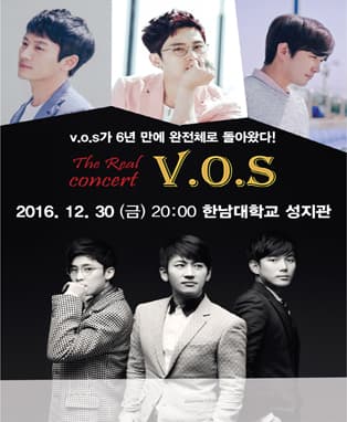 2016 송년 특집 V.O.S 단독콘서트