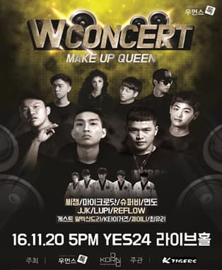 W콘서트