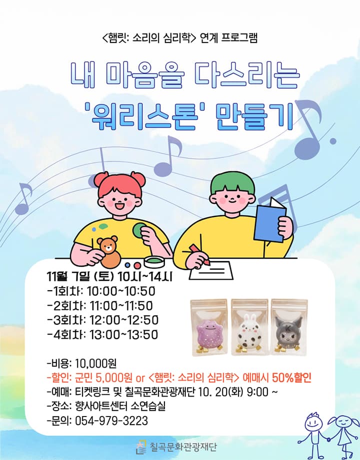 <햄릿 : 소리의 심리학> 공연 연계 프로그램