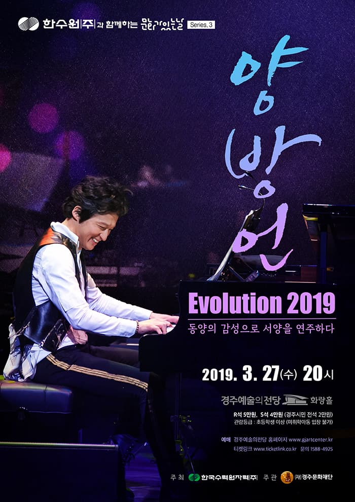 한수원과 함께하는 문화가 있는 날 Series 3