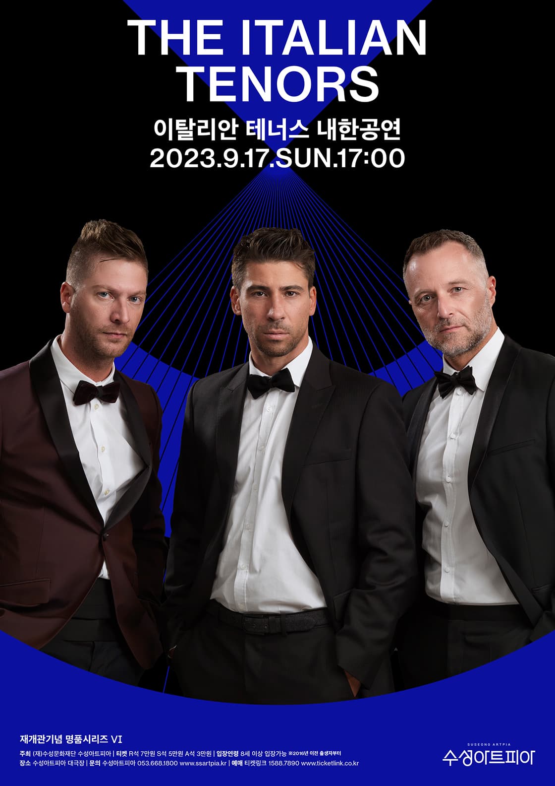 이탈리안 테너스 내한공연 - 대구