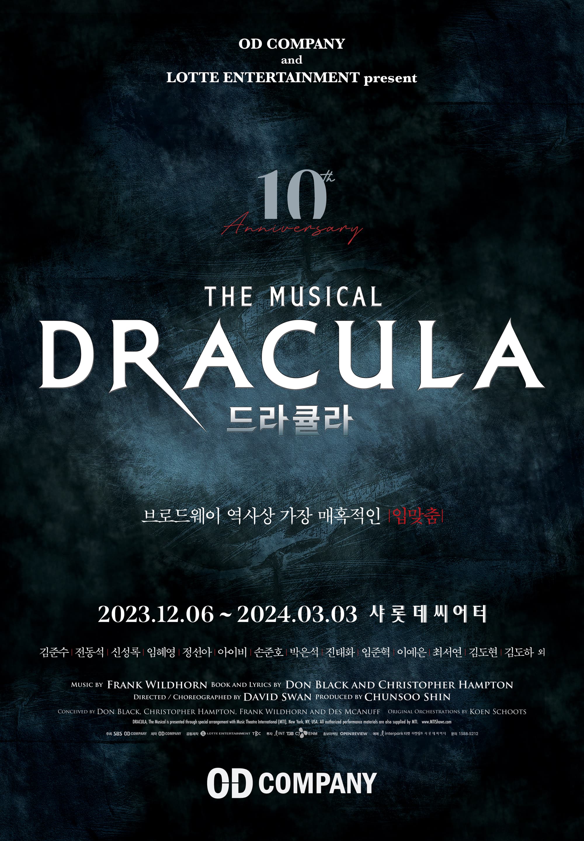 뮤지컬 드라큘라 (Dracula：The Musical)