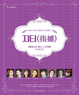지터 (指攄)