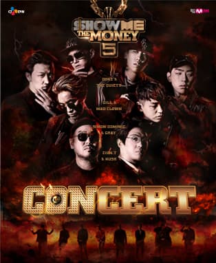 [부산] 쇼미더머니5 콘서트(Show Me The Money 5 Concert)