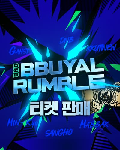 2025 두치와뿌꾸 뿌얄럼블