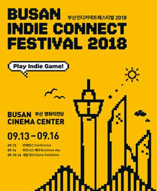 부산인디커넥트페스티벌 2018 (Busan Indie Connect Festival 2018)