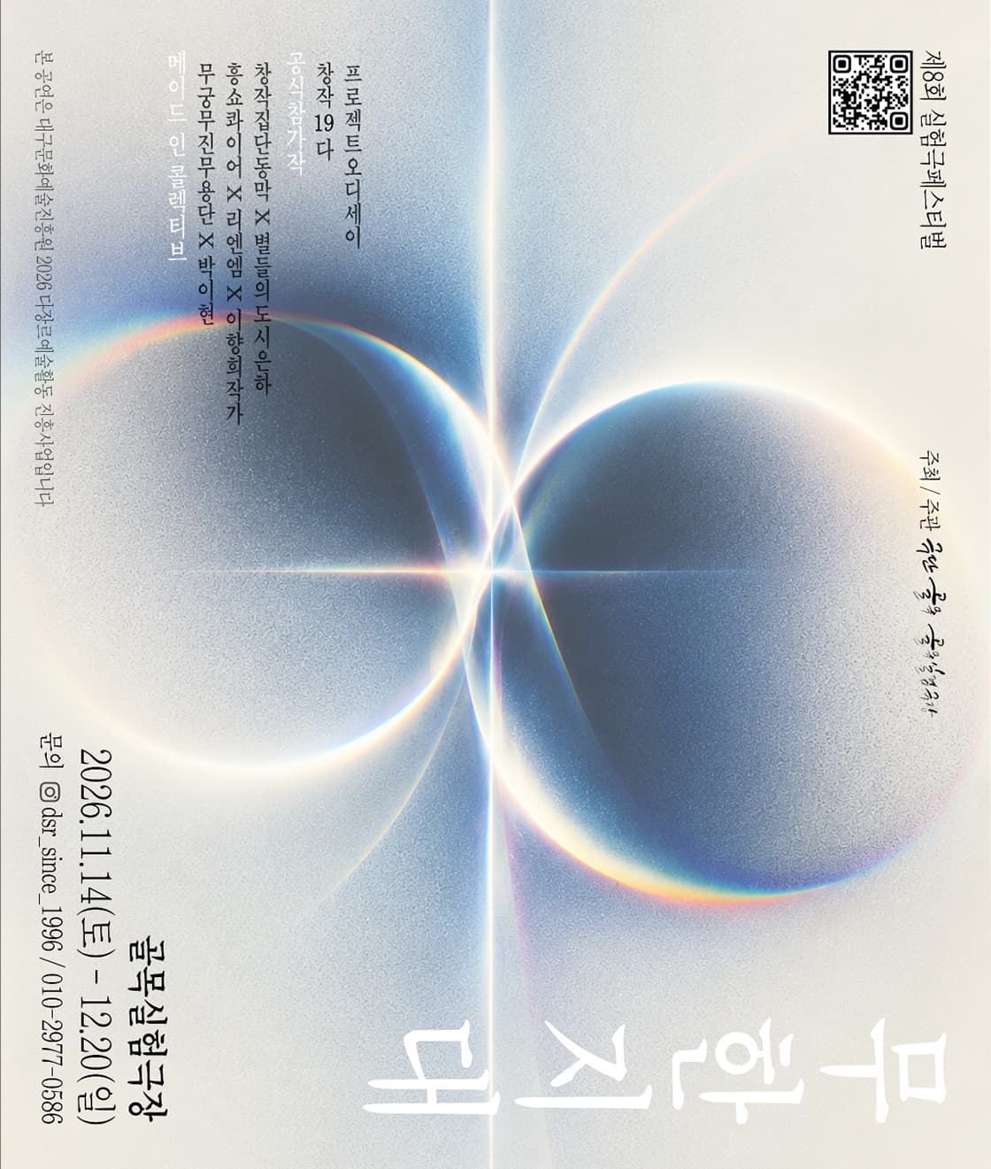 연극 <무제> - 대구