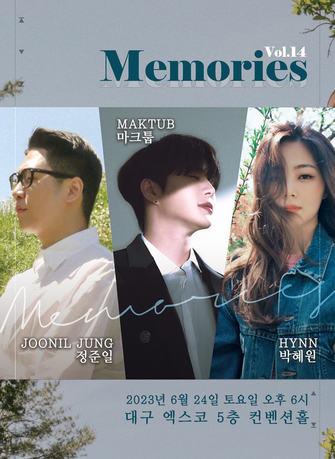 2023 메모리즈vol.14 <마크툽x박혜원(HYNN)x정준일> - 대구