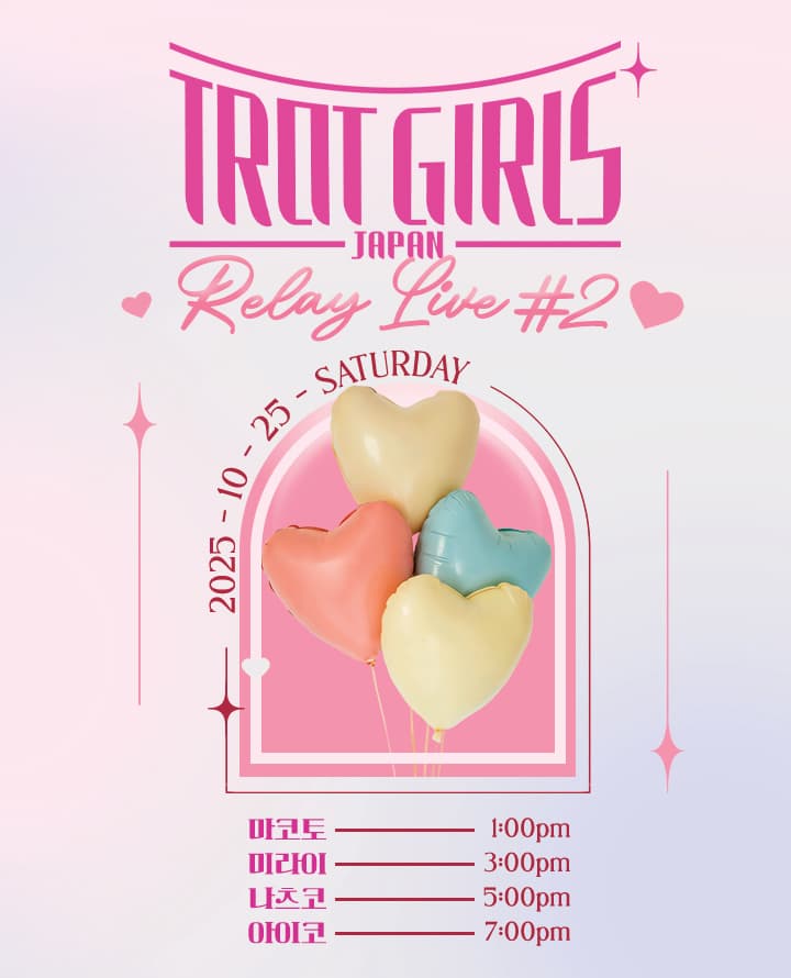 TROT GIRLS JAPAN RELAY LIVE #2