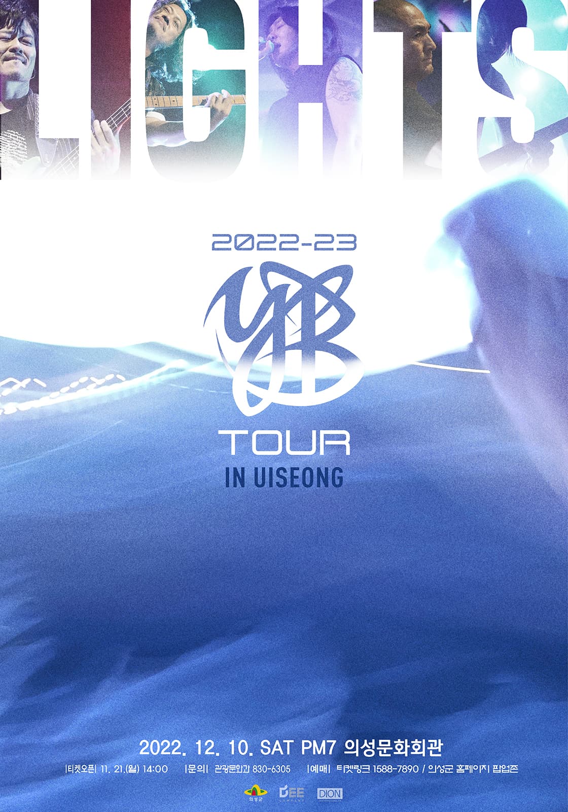 2022-23 YB TOUR LIGHTS - 의성