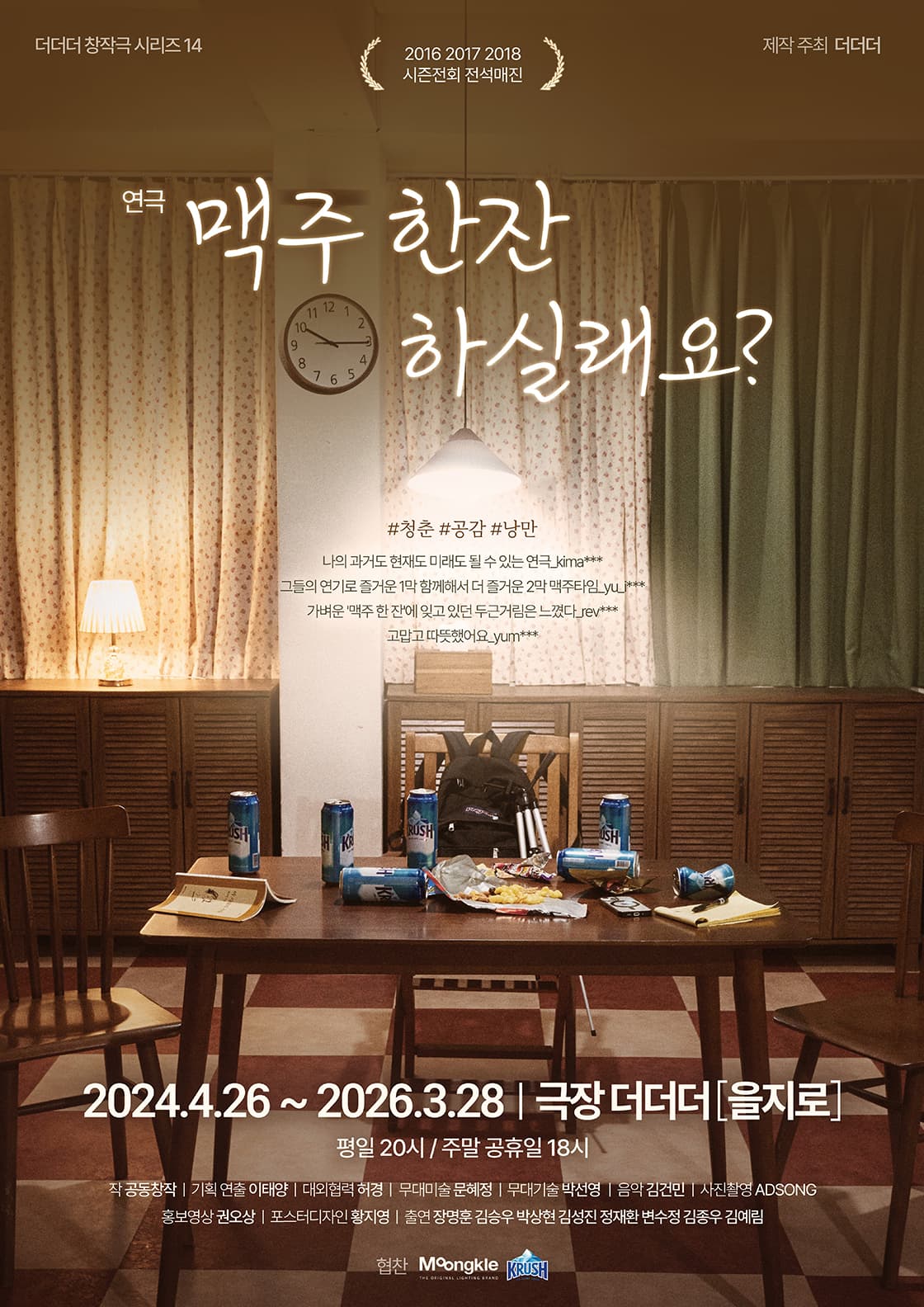 맥주 한잔 하실래요?
