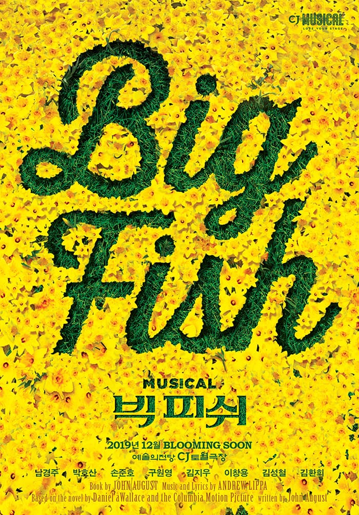 뮤지컬 <빅 피쉬> 한국 초연
