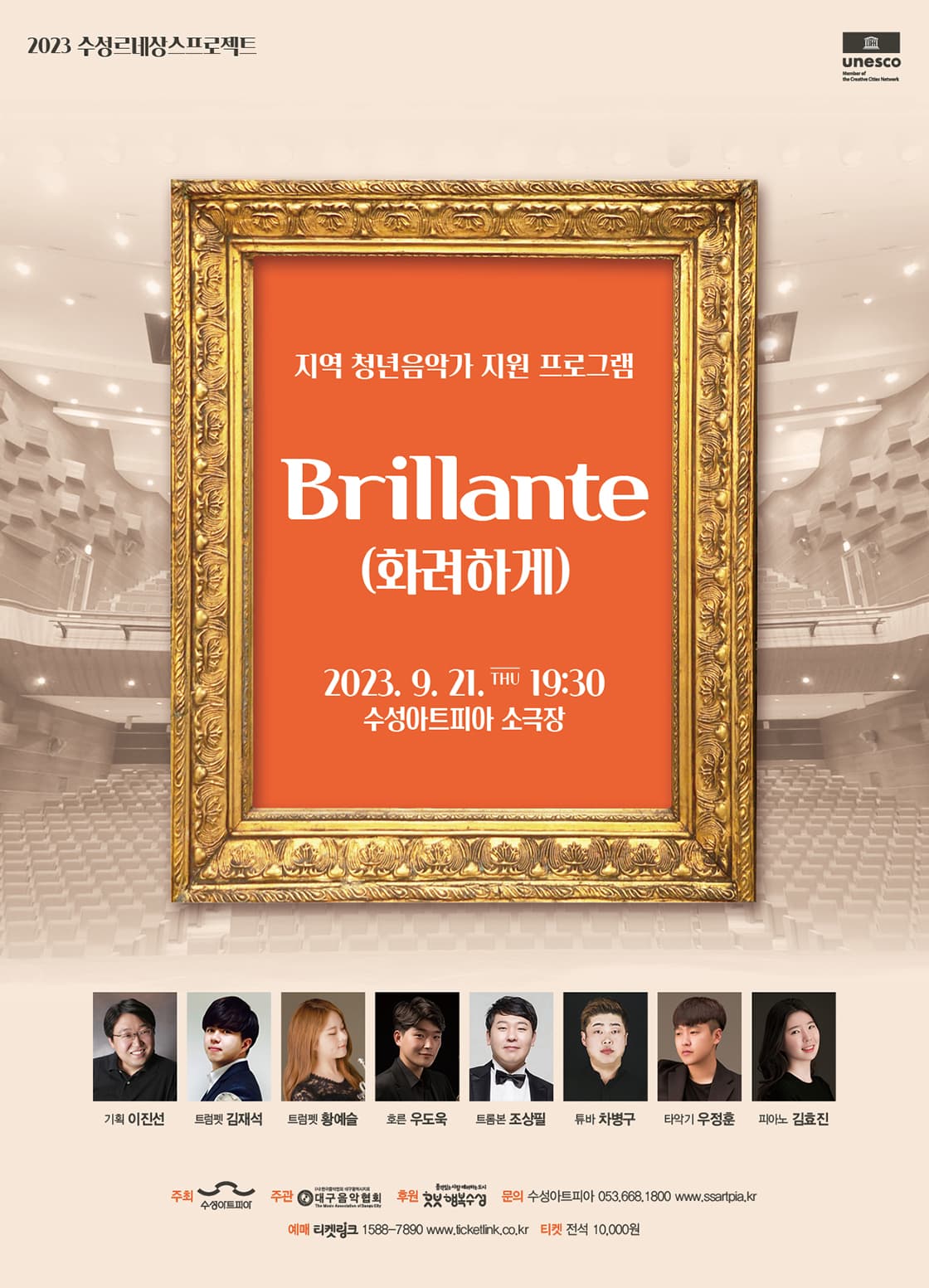 Brillante - 대구
