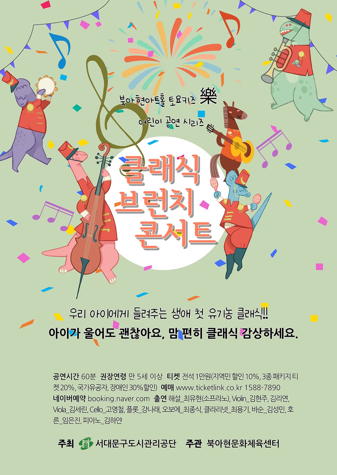 클래식 브런치 콘서트