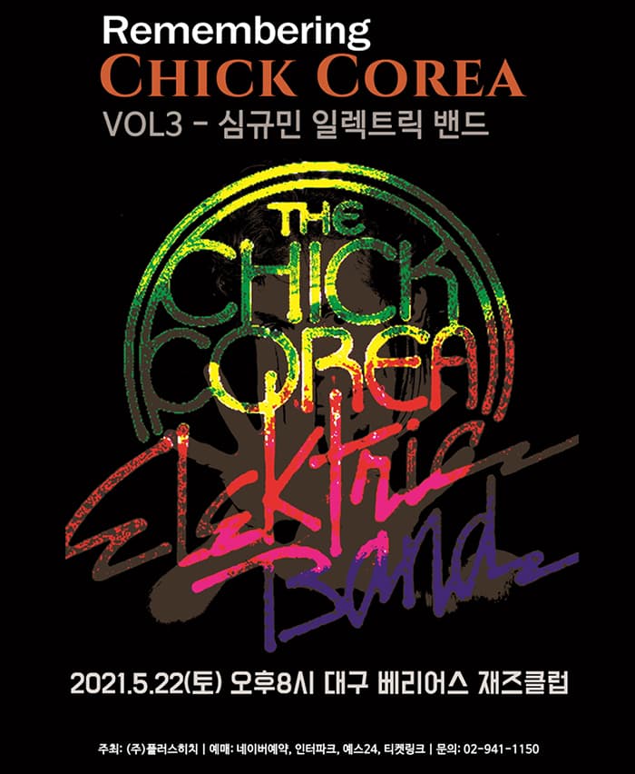 [대구]Remembering Chick Corea VOL3