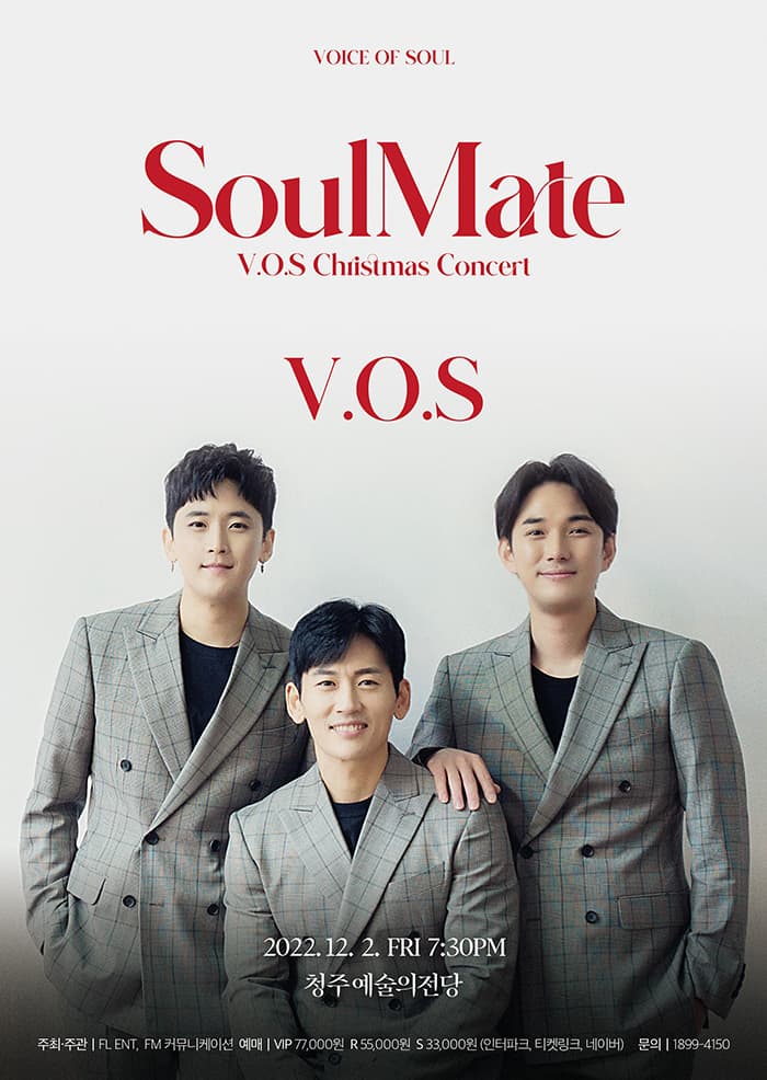 2022 V.O.S  미리 크리스마스 콘서트 <소울메이트> - 청주