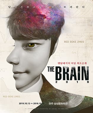 2019 최현우 [THE BRAIN] - 전주