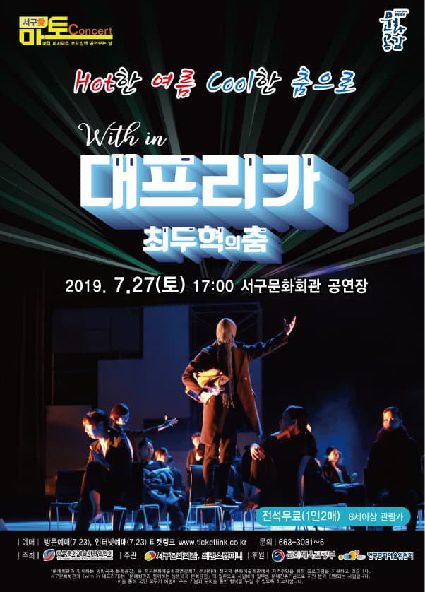 with in 대프리카