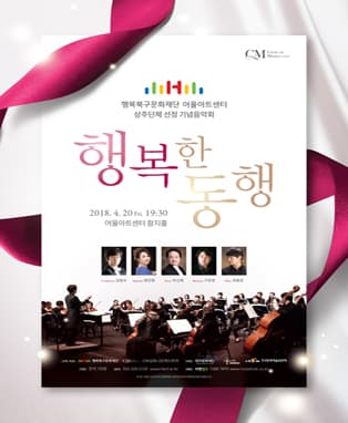 행복한 동행