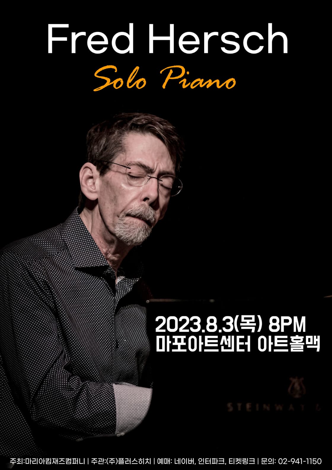 프레드 허쉬 솔로 피아노 2023