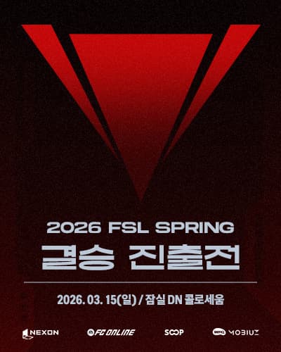 2026 FSL SPRING