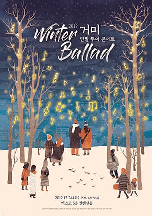 2019 거미 연말 투어 콘서트〈Winter Ballad〉- 대구