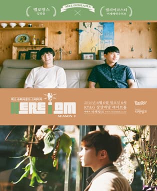 벅스 슈퍼사운드 스테이지 〈Here I am〉 시즌2. [멜로]