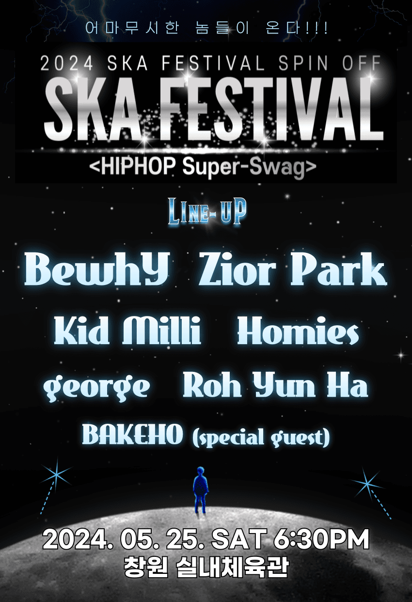 2024 스카 페스티벌 - 창원 < HIPHOP Super-Swag >