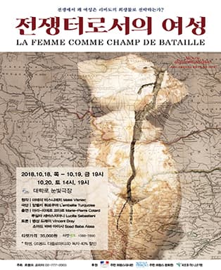 전쟁터로서의 여성