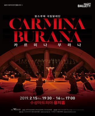 칼스루에 국립발레단〈카르미나 부라나〉-대구