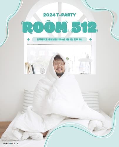 김태우 2024 T-PARTY < ROOM 512 >