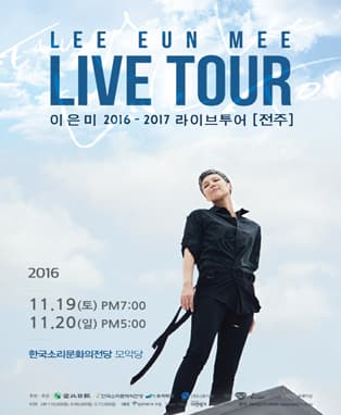 이은미 2016-2017 라이브투어 : THE LIVE - 전주