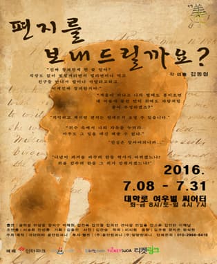 편지를 보내드릴까요?