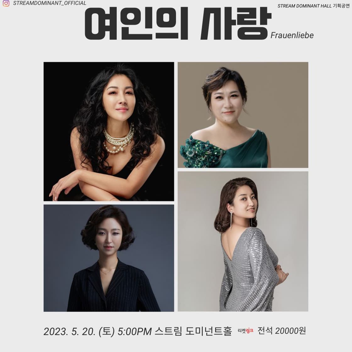 여인의 사랑 - 대구