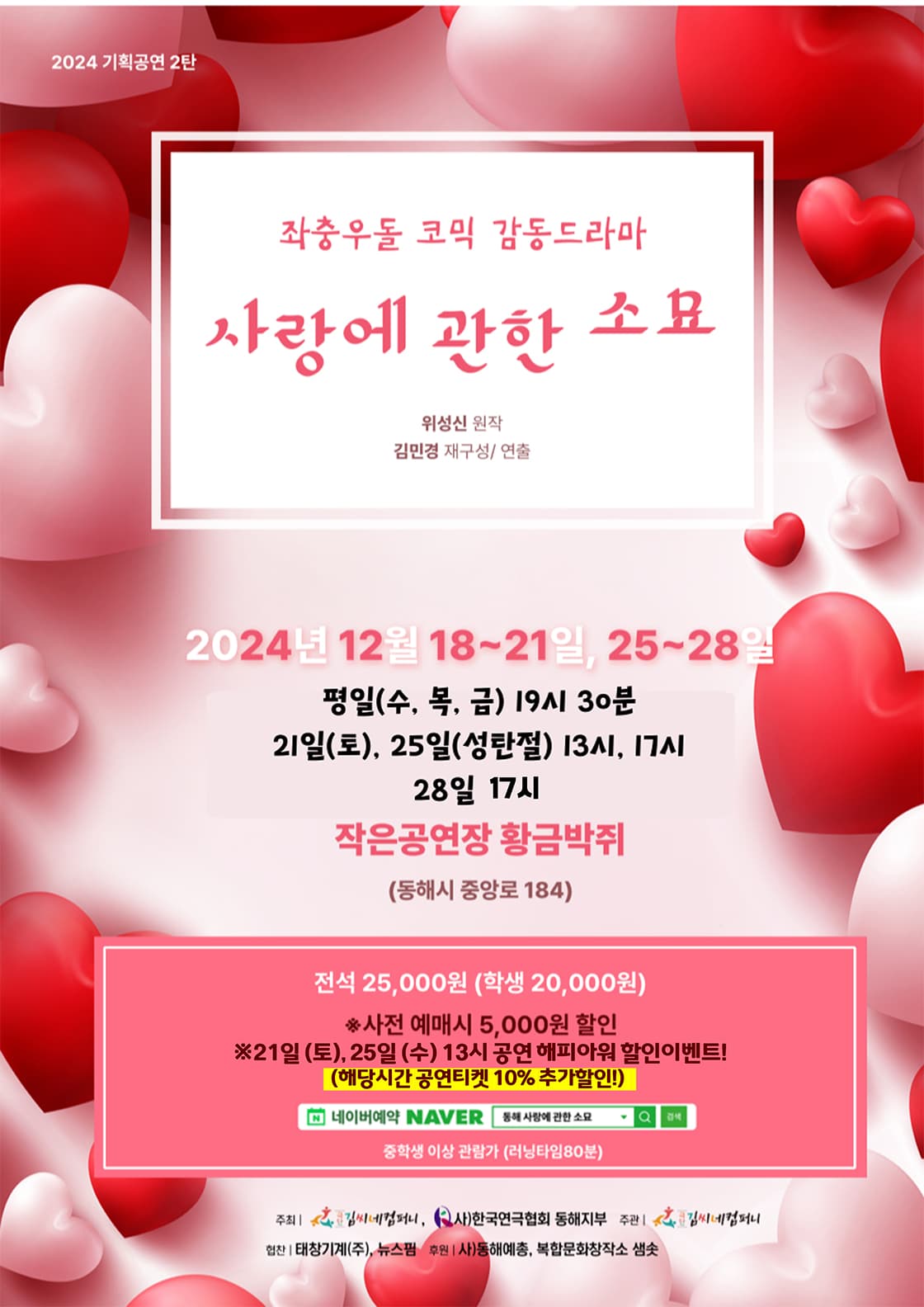 사랑에 관한 소묘