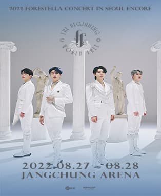 2022 포레스텔라 전국투어 콘서트 – The Beginning : World Tree in Seoul ENCORE