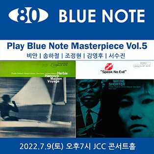 Play Blue Note Masterpiece VOL5