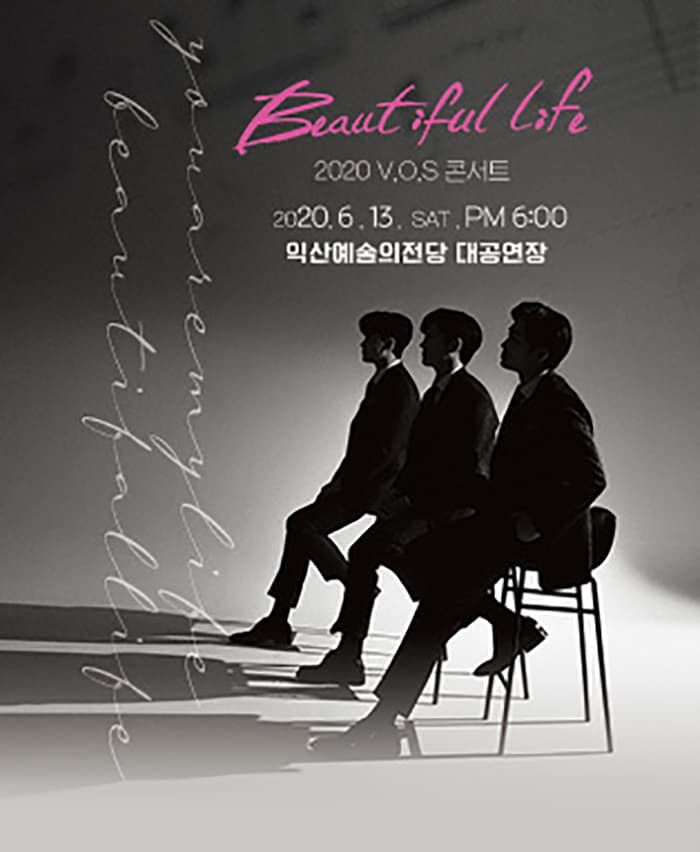V.O.S 콘서트 〈Beautiful Life〉 - 익산