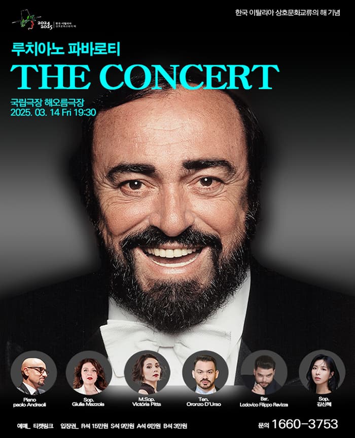 루치아노 파바로티 THE CONCERT