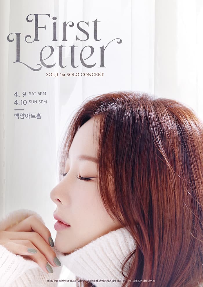 [4/10][Online] SOLJI 1st SOLO CONCERT “First Letter”