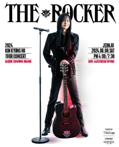김경호 데뷔 30주년 전국투어 콘서트:THE ROCKER-전주