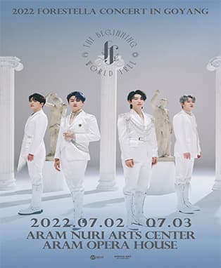 2022 포레스텔라 전국투어 콘서트 - The Beginning : World Tree in Goyang