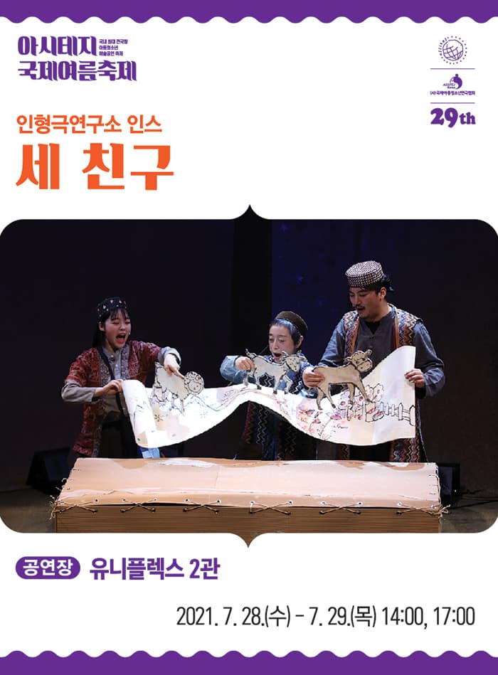 세 친구