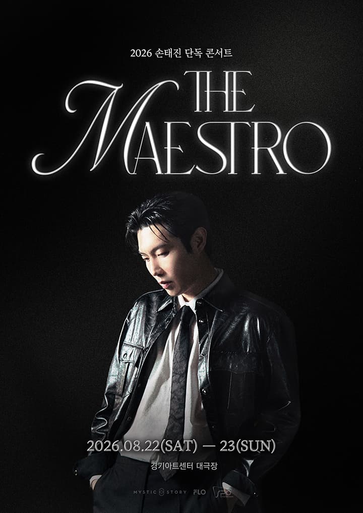 2026 손태진 단독 콘서트 < THE MAESTRO > - 수원