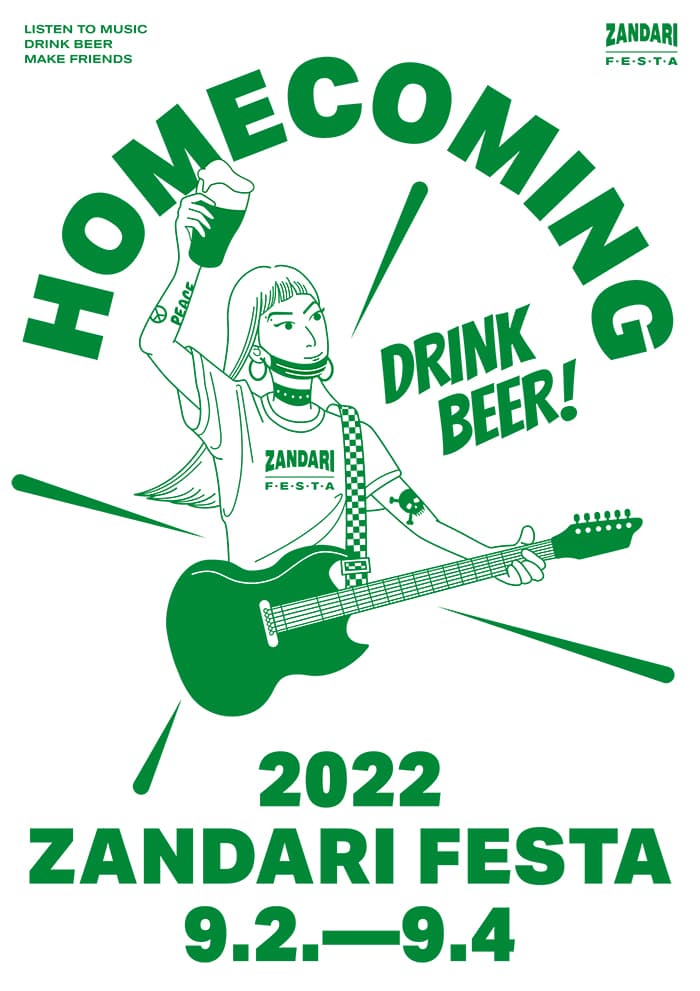 잔다리페스타 2022