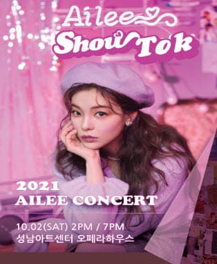 2021 에일리 전국투어 콘서트 `Show Tok` - 성남