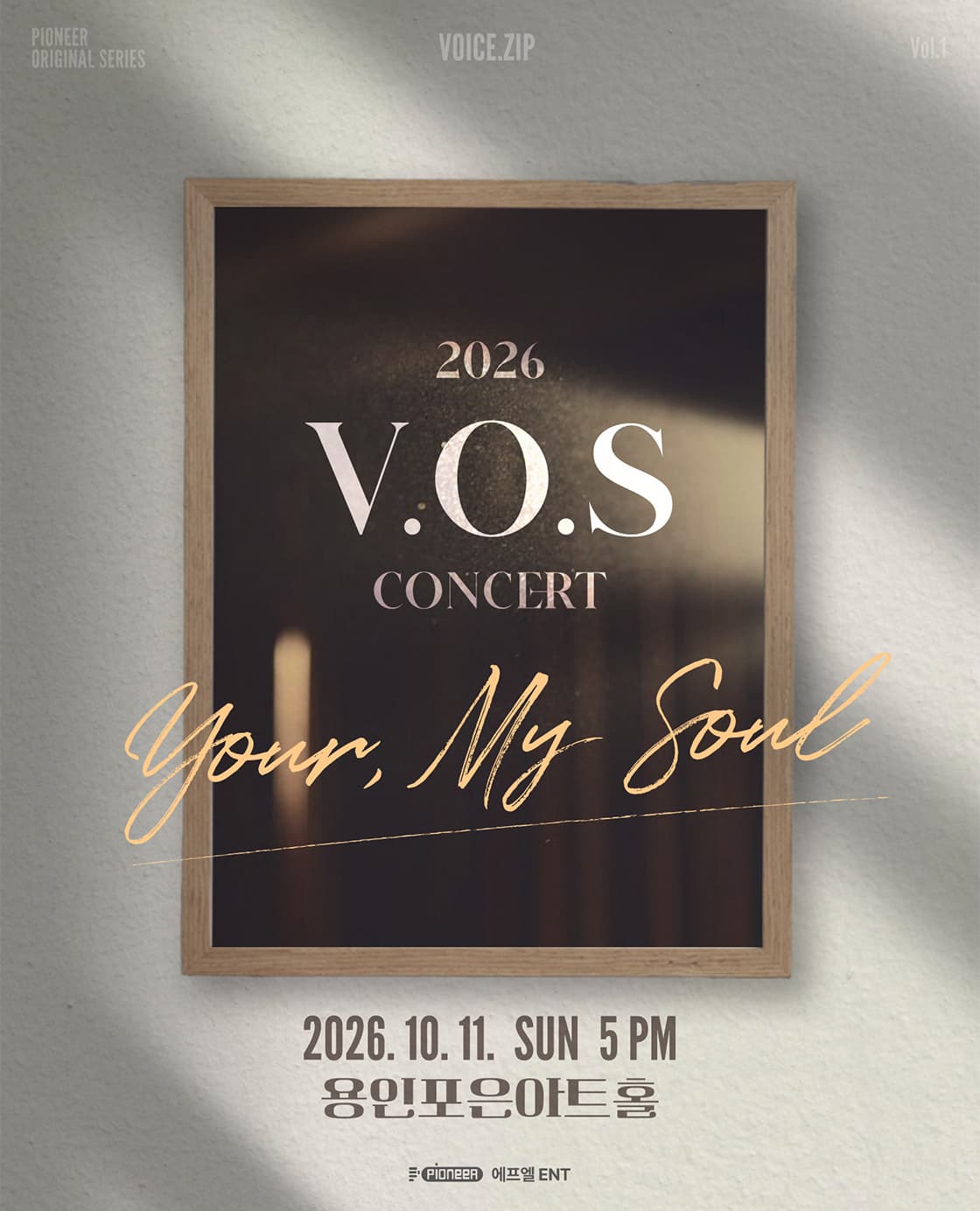 2026 V.O.S 콘서트 - 용인
