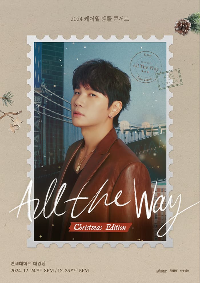 2024 케이윌 앵콜 콘서트 < All The Way > : Christmas Edition