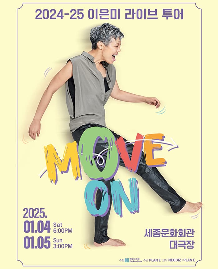 2024-25 이은미 라이브 투어 [MOVE ON]-서울공연